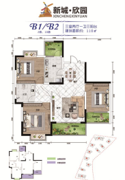 新城·欣园3室2厅1厨1卫建面110.00㎡