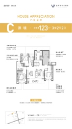 远洋·虹桥万和源3室2厅2卫建面123.00㎡