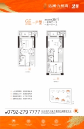 远洲·九悦湾二期2室3厅1厨2卫建面36.00㎡