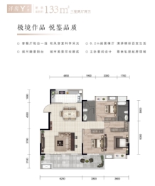 梅岭峰3室2厅1厨2卫建面133.00㎡