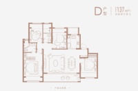 D户型137㎡