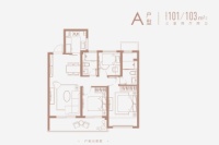 A户型101/103㎡