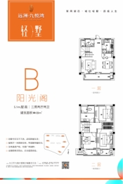 远洲·九悦湾二期3室2厅1厨2卫建面68.00㎡