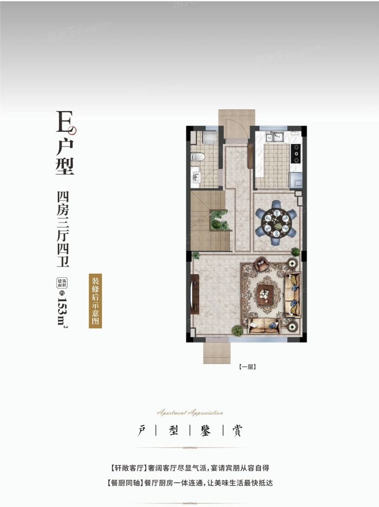 户型图4/4