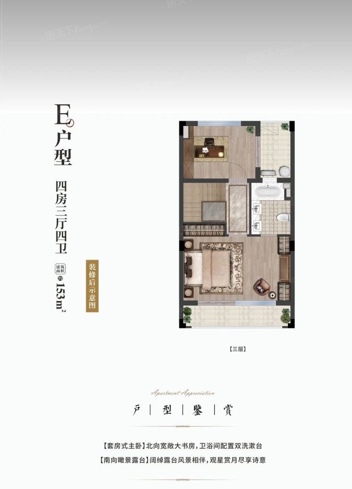 户型图3/4