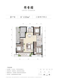 歌尔绿城3室2厅1厨2卫建面133.00㎡