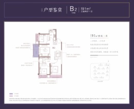 东原阅城3室2厅1厨1卫建面91.00㎡