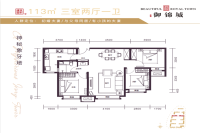 113平三室两厅一卫户型图