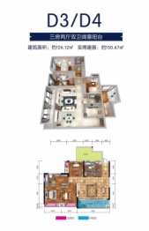 新陆国际3室2厅1厨2卫建面126.12㎡