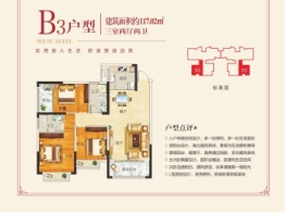 臻品仙岭居3室2厅1厨2卫建面117.02㎡