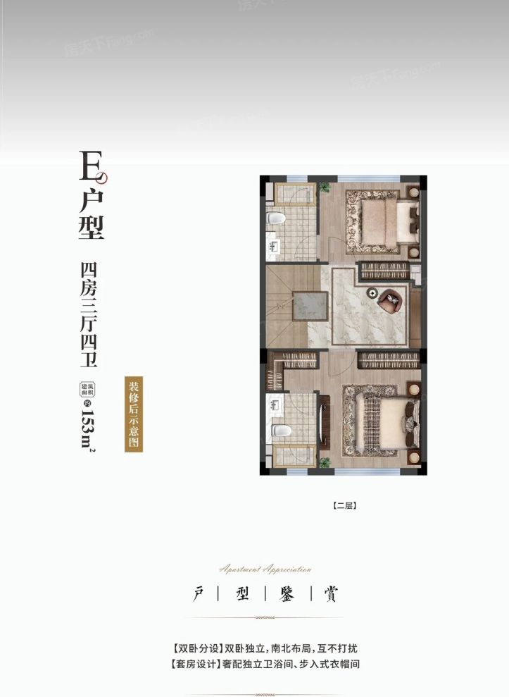 户型图2/4