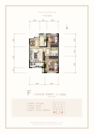 至诚·金融世家2室2厅1厨1卫建面83.69㎡