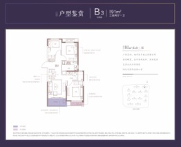 东原阅城3室2厅1厨1卫建面91.00㎡