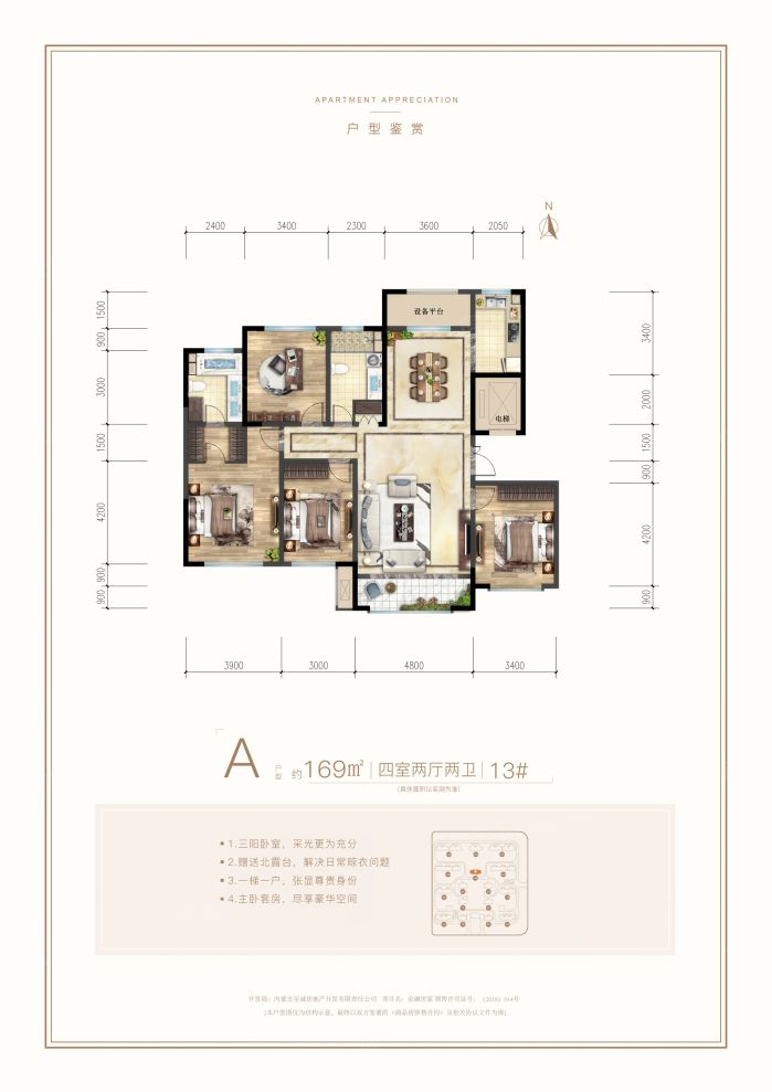 户型图1/1