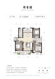 歌尔绿城3室2厅1厨2卫建面135.00㎡