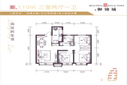 广汇·御锦城3室2厅1厨1卫建面110.00㎡