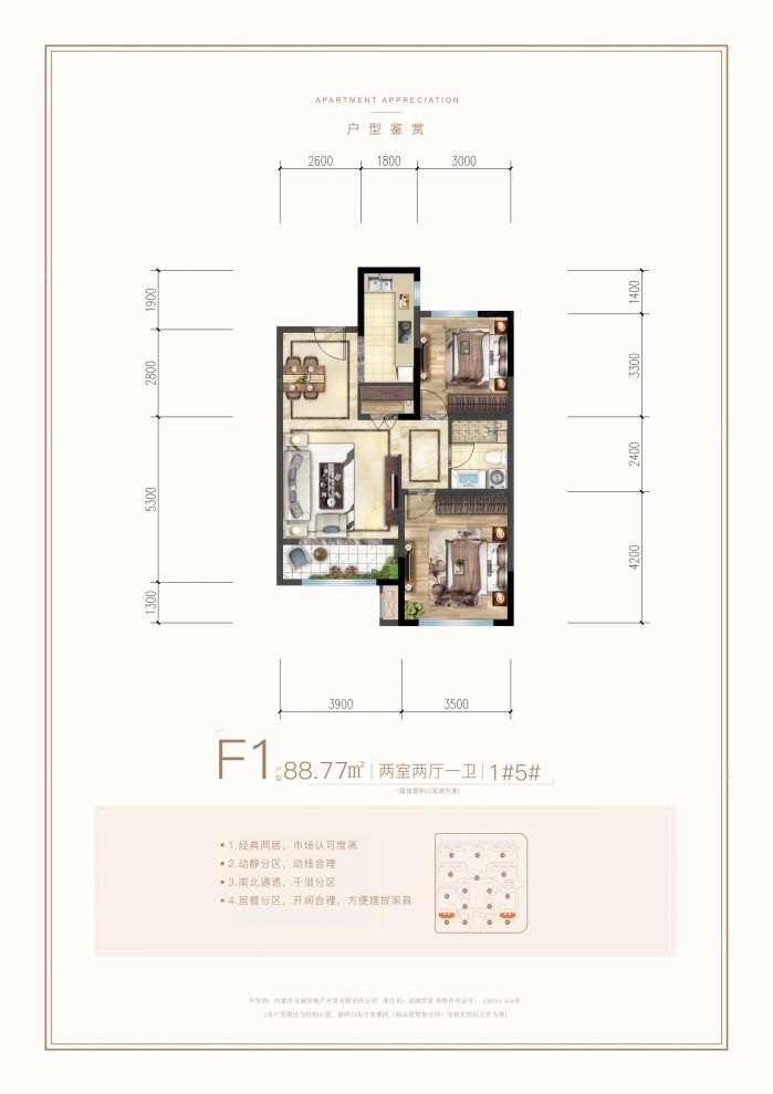 户型图2/2