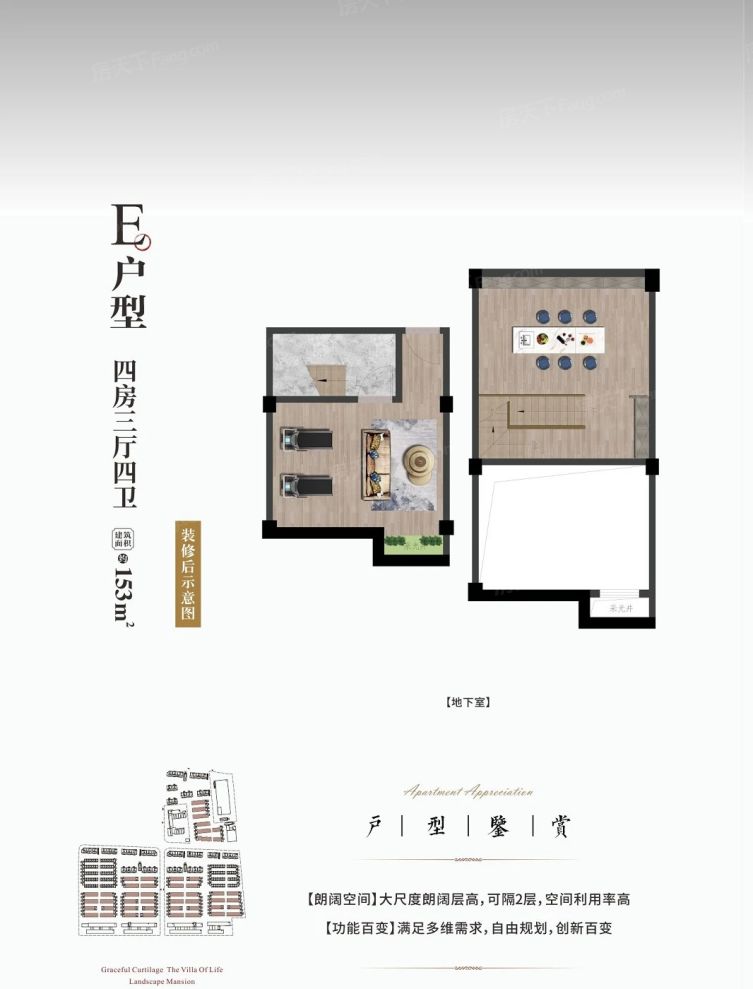 户型图1/4