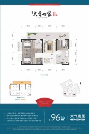 安吉大唐世家3室2厅1厨2卫建面96.00㎡