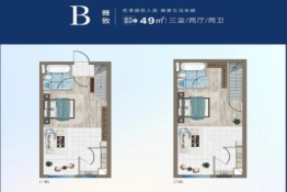 领航公馆3室2厅1厨2卫建面49.00㎡