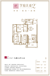 学府天成3室2厅1厨2卫建面110.00㎡