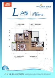 碧桂园十里银滩维港湾2室2厅1厨1卫建面85.00㎡