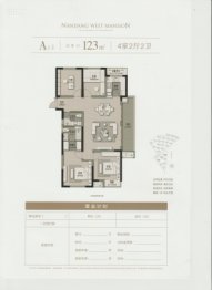 横店南江西园4室2厅1厨2卫建面123.00㎡