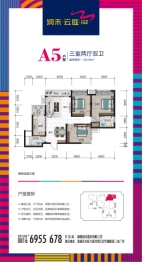 润禾云庭3室2厅1厨2卫建面100.59㎡