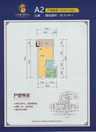 帝福韵城市之心1室1厨1卫建面35.99㎡