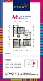 润禾云庭3室2厅1厨1卫建面85.41㎡