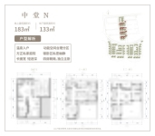 合院N户型