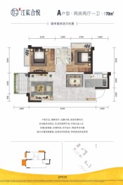 宋都江宸合悦2室2厅1厨1卫建面70.00㎡