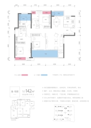 德奥悦东方4室2厅1厨2卫建面142.00㎡