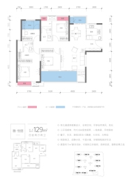 德奥悦东方4室2厅1厨2卫建面129.00㎡