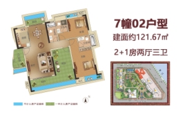 丽江湾2室2厅1厨3卫建面121.67㎡