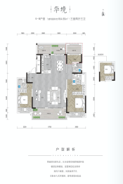 昌建外滩壹号3室2厅1厨3卫建面164.69㎡