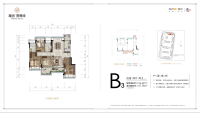 4号地块B3户型