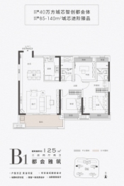 洞庭地产都会中心3室2厅1厨2卫建面125.00㎡