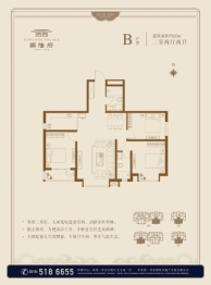 国隆府3室2厅1厨2卫建面123.00㎡