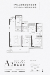 洞庭地产都会中心3室2厅1厨2卫建面110.00㎡