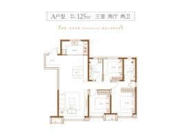 乌鲁木齐会展吾悦广场3室2厅1厨2卫建面125.00㎡