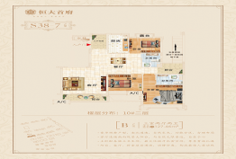 恒大首府3室2厅2厨1卫建面127.00㎡