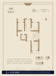 国隆府3室2厅1厨1卫建面107.00㎡