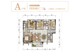 保利·云山堂悦4室2厅1厨2卫建面132.00㎡