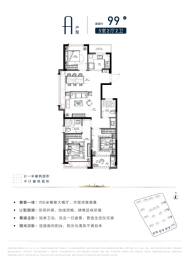 久雍府3室2厅1厨2卫建面99.00㎡