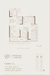 定远东菱·城市新地3室2厅1厨2卫建面101.42㎡