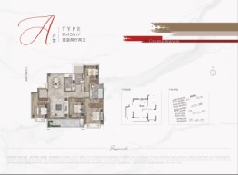 中海·新芝源境3室2厅1厨2卫建面133.00㎡