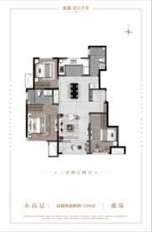 龙湖春江天玺3室2厅1厨2卫建面104.00㎡