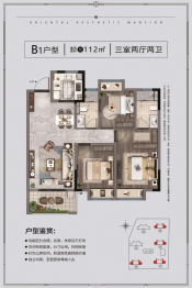 胜华·蓝泊湾3室2厅1厨2卫建面112.00㎡