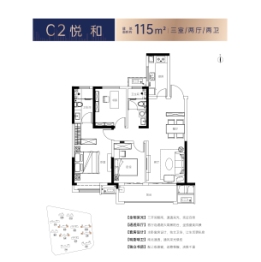 华美·东山悦3室2厅1厨2卫建面115.00㎡